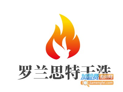 罗兰思特干洗加盟