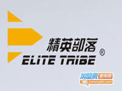 精英部落服饰加盟费