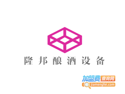 隆邦酿酒设备加盟费