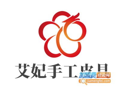 艾妃手工皮具加盟费