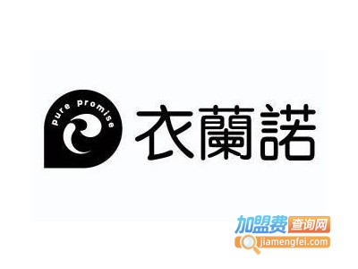 衣兰诺干洗加盟电话