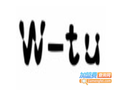 W-TU女装加盟费
