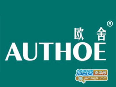 欧舍全屋整装加盟费