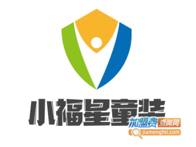 小福星童装加盟