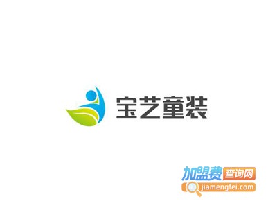 宝艺童装加盟费