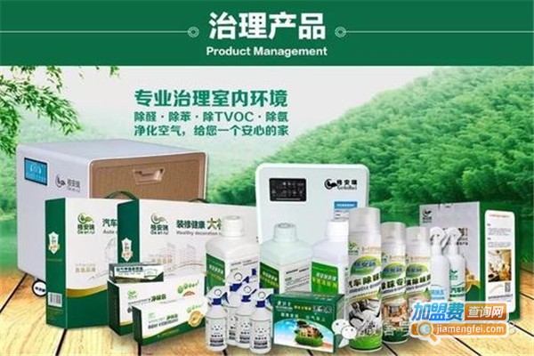格安瑞环保除甲醛加盟费