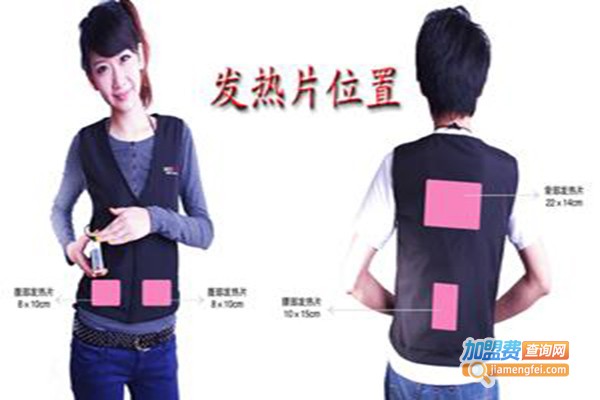 暖热宝自热服饰