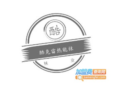 酷克雷热能袜加盟