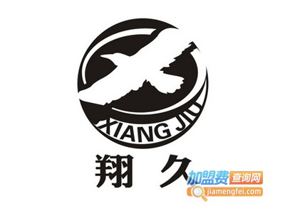 翔久干洗加盟电话