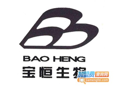 宝恒生物加盟电话
