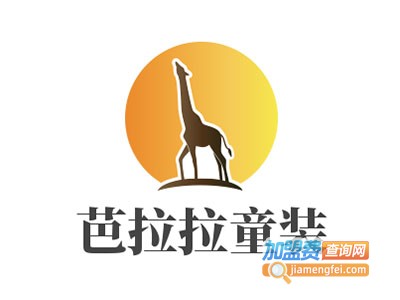 芭拉拉童装加盟费
