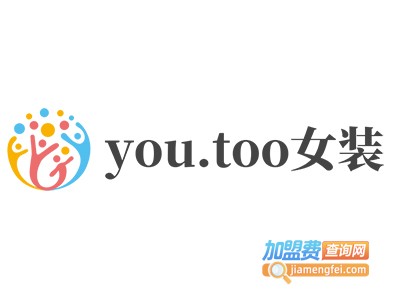 you.too女装加盟费
