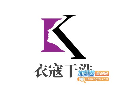 衣寇干洗加盟电话