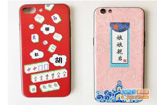 玩美E族手机壳