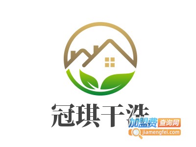 冠琪干洗加盟电话