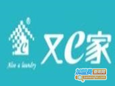 又e家干洗加盟电话