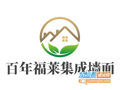 百年福莱集成墙面加盟费
