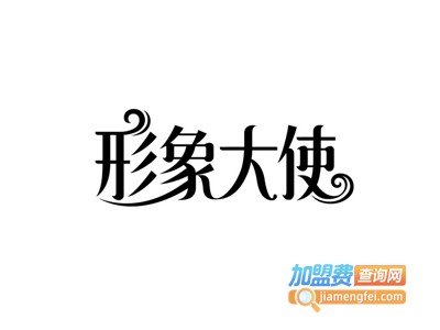 形象大使童装加盟费