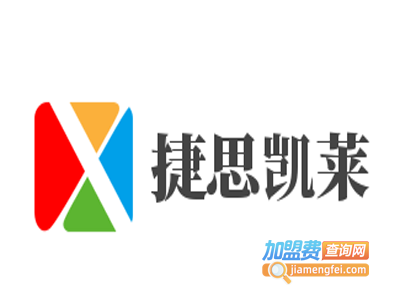 捷思凯莱男装加盟