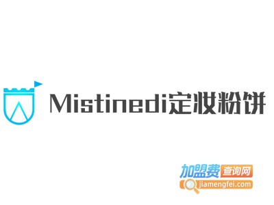 Mistinedi定妆粉饼加盟费