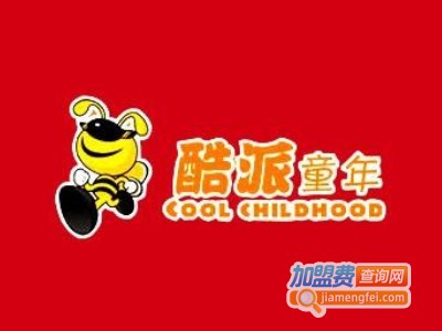 酷派童年童装加盟费
