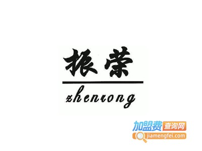 振荣牛仔童装加盟费