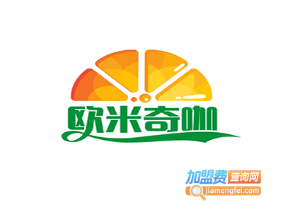 欧米奇咖啡加盟费