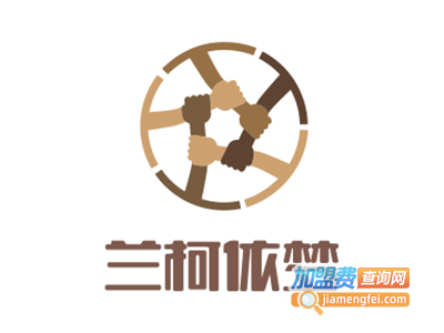 兰柯依梦情侣装加盟