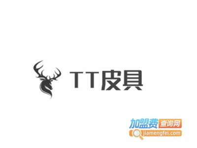 TT皮具加盟费