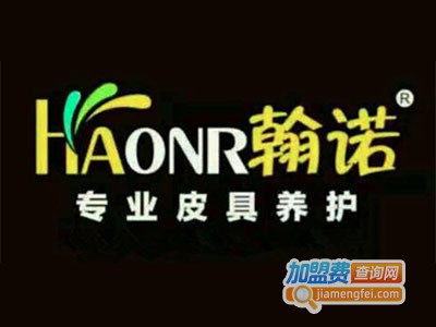 翰诺皮匠坊店加盟