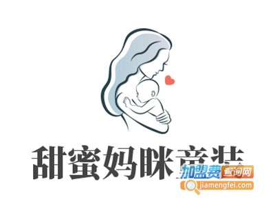 甜蜜妈眯童装加盟费