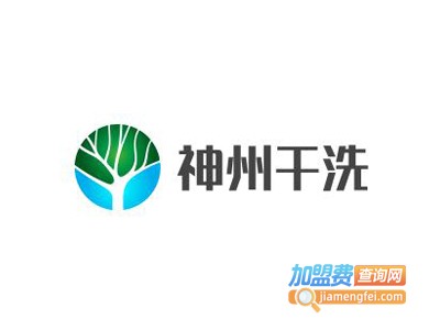 神州干洗加盟电话