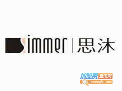 思沐内衣加盟费