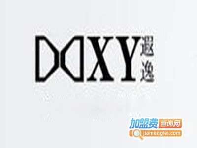 XY遐逸女装加盟费