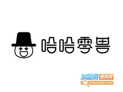 哈哈零兽售卖机加盟费