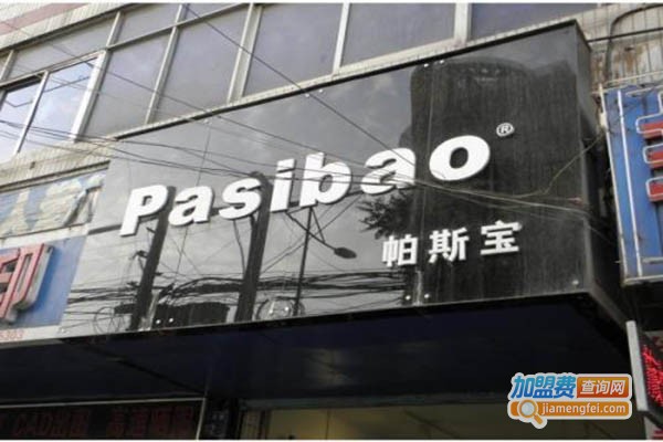 帕斯宝女装加盟门店