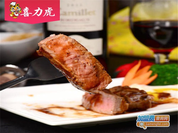 喜力虎牛排加盟门店