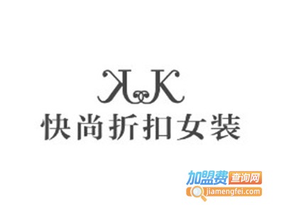 快尚折扣女装加盟