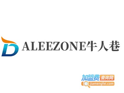 ALEEZONE牛人巷加盟