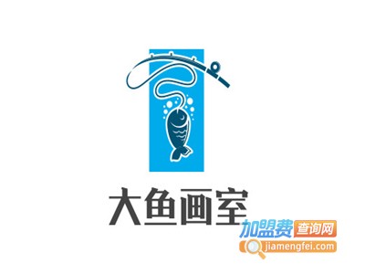 大鱼画室加盟费
