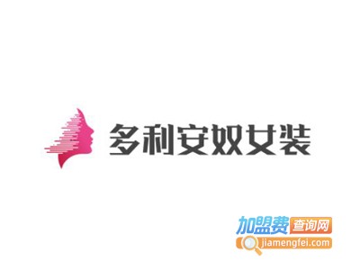 多利安奴女装加盟费