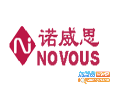 诺威思运动装加盟电话