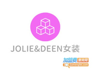 JOLIE&DEEN女装加盟费
