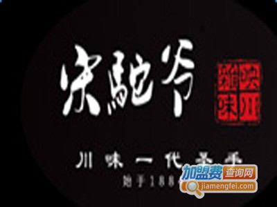 宋驼爷川味小吃加盟电话