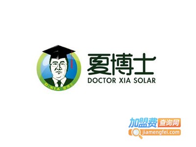 夏博士太阳能热水器加盟费