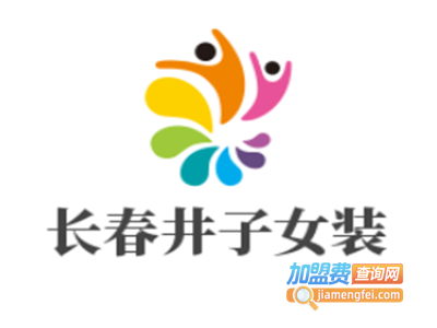 长春井子女装加盟费