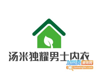 汤米独耀男士内衣加盟费