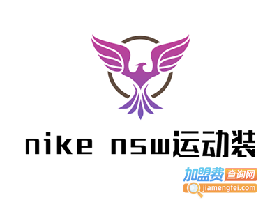 nike nsw运动装加盟费