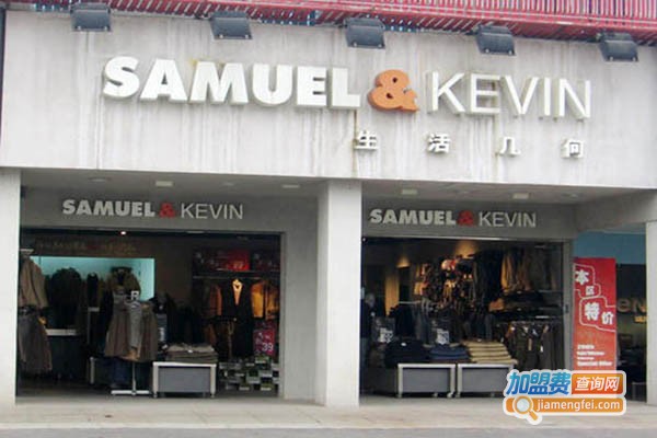 生活几何休闲装加盟门店