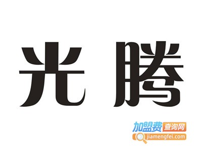 光腾空气能热水器加盟